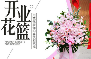 广东汕头市金平区花篮配送