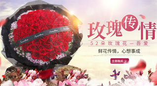 广东汕头市金平区鲜花速递